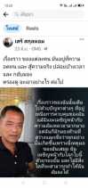 เสรี หาเพื่อนไลน์จังหวัดชลบุรี